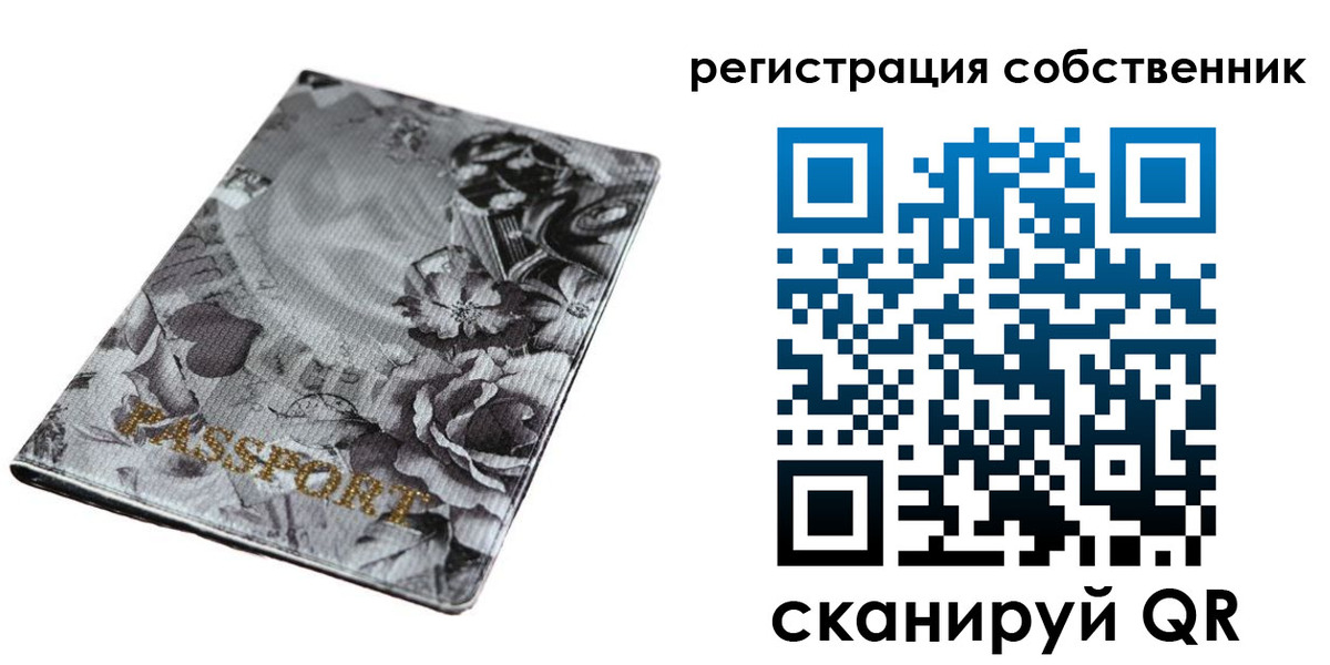 временная регистрация надежно в Острове