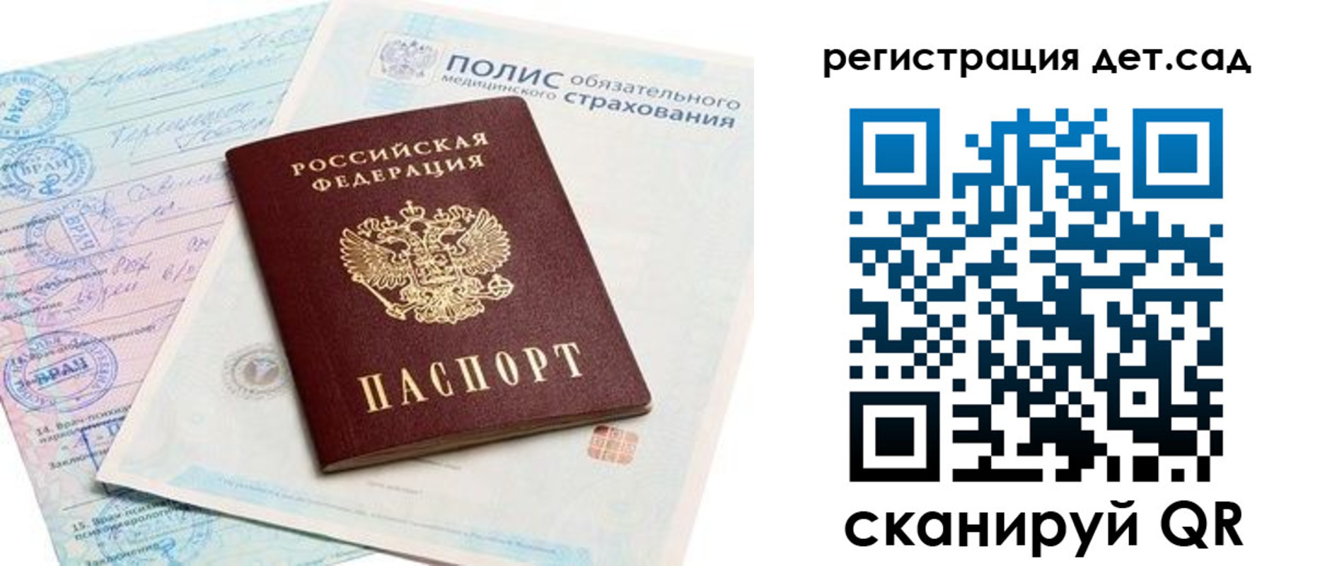 прописка в Острове
