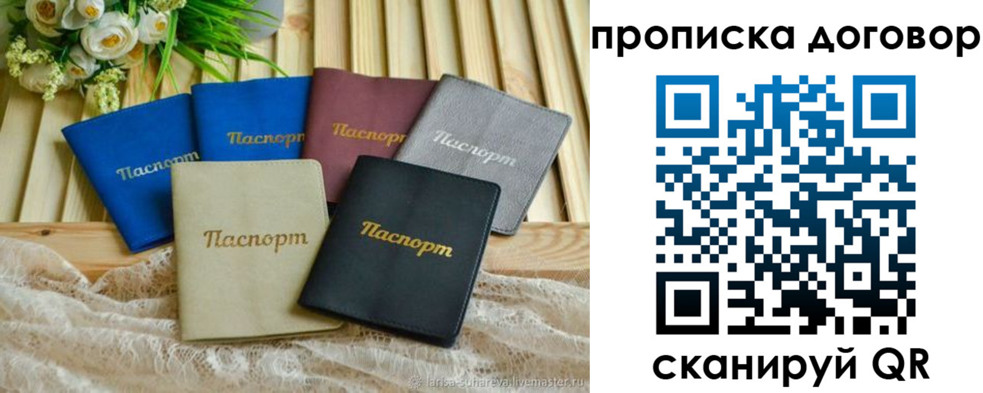регистрация для школы в Острове