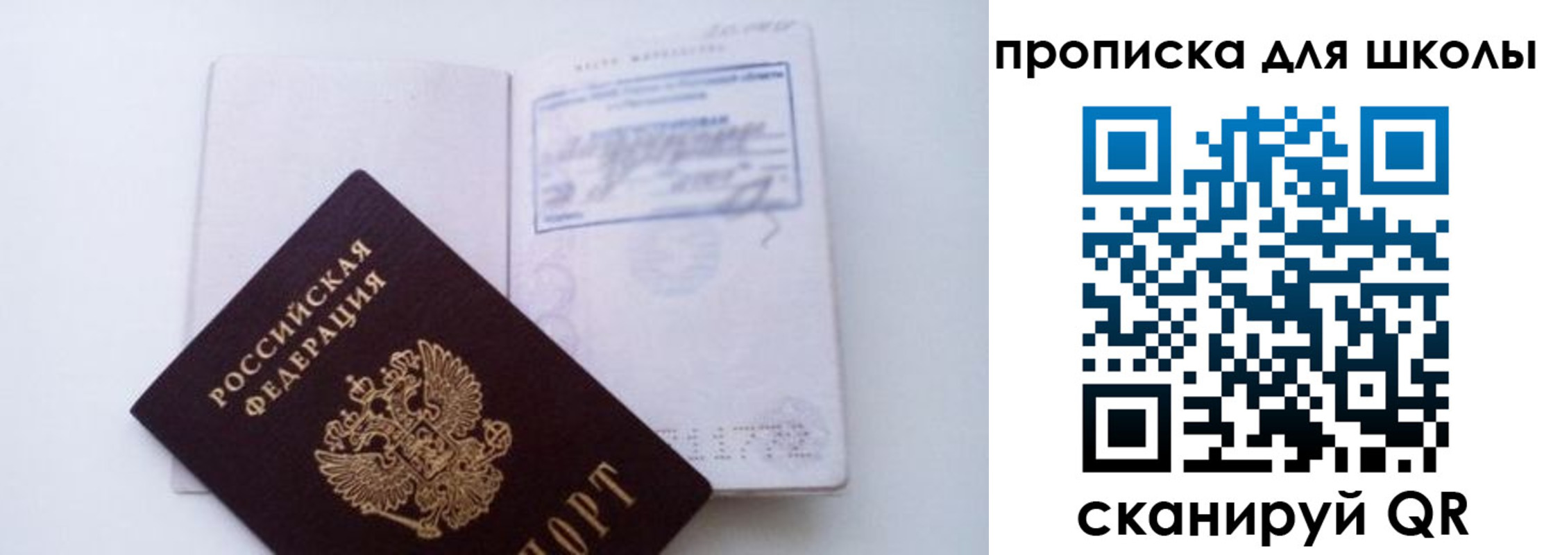 прописка для кредита в Острове
