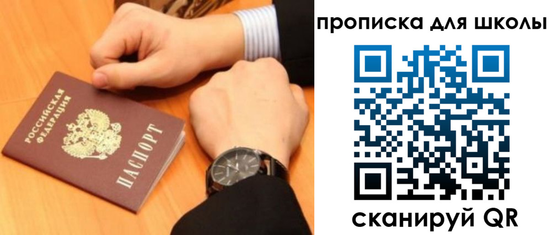 временная регистрация надежно в Острове